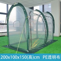 투명 온실 천막 야외 사각 접이식 캐노피 정원 텐트, 신형 2도어 길이200 폭100 높이150cm, 1개