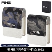 핑 2022 카모 레인지파인더 거리측정기 케이스 + 골프티, 블루카모(케이스)