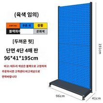 공구 진열대 구멍 선반 슈퍼마켓 판 문구류 진열장 공구걸이 행거 전시대 스텐타공판, F