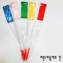 리듬 체조 리본 끈, 분홍