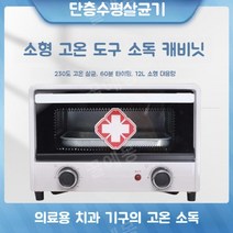 고온 건열 멸균기 치과 의료 기기 살균 캐비닛 미용 용품 도구 소독기 가위 위생 장비, 다른, C