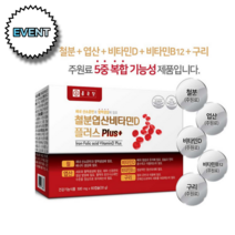(EVENT) 종근당 흡수가잘되는 옆산 추천 임산부 엽산제 아기엄마 친구 와이프 출산 선물, 3박스 180정(10프로 추가할인)