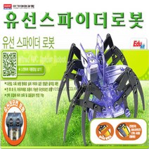 No200/유선스파이더로봇 과학경진대회 단체행사용