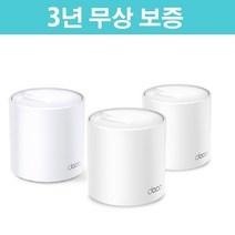 티피링크 AX1800 WiFi 6 데드존 킬러 메시 와이파이 기가 유무선 인터넷 공유기 Deco X20, 3팩