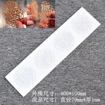 실리콘몰드 슈가크래프트 베이킹 나뭇잎, F.4단펀칭원형-아삭아삭한모양