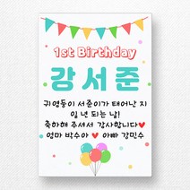 스티커네 주문제작 광택용지 사각 돌잔치스티커 답례품스티커, 사각45 첫돌05 광택용지
