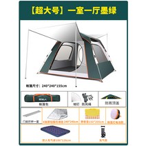3-4인용 텐트 원터치 야외 캠핑 장비 양산 방수 접이식 휴대용, W