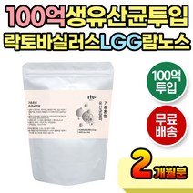 성인 100억 마리 LGG 람노스 생유산균 파우더 쉐이크 7종 혼합유산균 10억이상 보장 살아있는 생유산균 프로바이오틱스 락토바실러스 플란타럼 람노서스 엘지지유산균 어른 직장인 회사