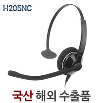 정품 H205NC /해외수출 우수제품/ 전화기헤드셋/단귀형/MONO/ H205TM, PC용/ 플러그(2)개/ 데스크탑