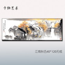 유화그리기DIY 수묵화 절경의마을 그림장식 인테리어 색칠