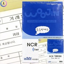 NCR거래명세표 100매 거래명세서영수증 양식지 거래명세표양식 거래명세서 거래명세표제작