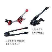 판코 범한 PANKO 삼성 하조기 결속기 조임기 절단기 PST-100 SST-200 SHT-1925 SSE-16 SSE-19 깔깔이 코드스트랩, 범한[판코], 코드스트랩 조임기 25MM-32MM
