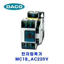 대륙(DACO) 전자접촉기 MC 18 AC220V