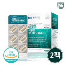 종근당 20100 식물성 알티지 오메가3 900mg x 30캡슐 2팩 2개월분, 2개