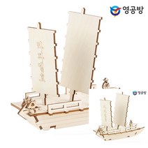 라파엘호 배모형 모형배