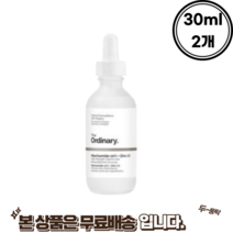 디오디너리 나이아신아마이드 앰플 빠른흡수 촉촉한 앰플 2개 빠른배송, 30ml