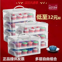 컵 케이크 포장 상자는 계란 노른자 파삭 파삭 8 인치 컵 케이크 상자 투명한 음식 크리스마스 과자 휴대용 상자를 강화했습니다, 파우더 강화 용 4 층 박스 (48 개입)