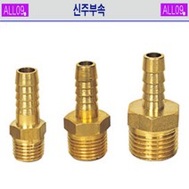 ALL09 신주부속 나사호스니플, 신주-나사호스니플 1인치 x 30mm