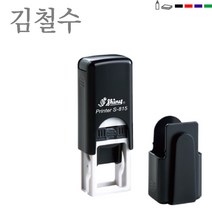 PAGO 자동스탬프 성명인 15X8mm 사무용도장, 잉크색상:청보라