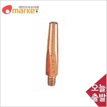 공구세상 경일 CO2팁 자동 1.4파이x40mm (10개입) 용접팁