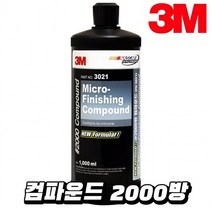 ITSDA 컴파운드 2000방 마이크로 피니싱 페인트제거 스크래치제거, 본상품선택, 단품