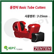 ⊙♭한정판매◎ 동컷터 동커터 스페인산 동카타 컷터 동캇타 동파이프절단기 (‡q*zh)