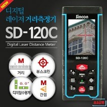 측정기 신콘 BD-120A(120m) 뷰파인더기능 인테리어 미니 골프 방수 공사 측기사 레이저 거리 (C129)