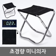 로즈캠프 등산의자 소형 미니 초경량 휴대용 접이식 낚시 캠핑 캠핑의자, 단일수량
