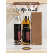 [골드러시]320ml 담금주키트 상황버섯담금주 담금주선물 담금주선물세트 담금주만들기 상황담금술, 완성형, 당귀