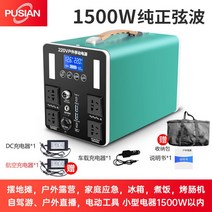 파워뱅크 대용량 배터리 차박 캠핑 올인원 캠핑용 휴대용 낚시 밧데리 인산철, 1500w1.6kwh  급속 충전, 1개