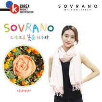 소브라노 4종 국내산 여성 남성 빅스카프 0301