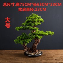 대형인조나무 인조소나무 야외정원꾸미기 실내조경 꾸미기 소품, G.그린D(대)
