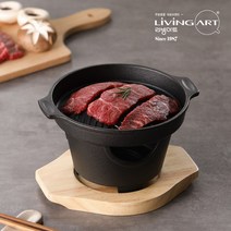 리빙아트 무쇠 주물 캠핑 미니 1인 화로 고기 구이 나혼자산다 경수진 가정용 개인 그릴, 고체연료 80g 1개
