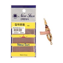 신태양상사 동편추 동도금 비접착 낚시편납 동편납, 5mm, 1개