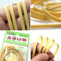 (10개) 찰고무 생고무줄 4p (3.5mm X 1미터) 스커트 천연고무 교재 띠 끈 문구용 신발 의류 타래 머리, 단품
