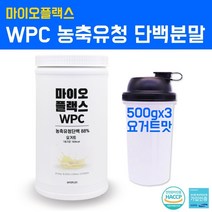 식약처해썹인증 단백질보충제 WPC 균형단백질 농축 유청 단백질쉐이크 완전단백질 프로틴 분말 통 헬스보충제 근육강화 엘아르기닌 아연 피로회복 류신 타우린 비타민B 엽산 포대유청 웨이 여성 남성 식물성단백질 게이너 식사대용 요거트맛 해썹 복합 프로틴파우더, 3개, 1통
