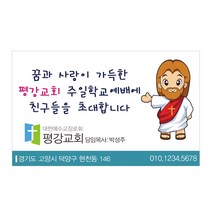 1324몰 교회스티커제작(1000매)_A011.꿈과사랑/주일학교전도스티커, 1000개
