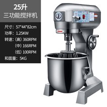 대용량 제빵반죽기 밀가루 거품기 스탠드믹서 믹싱기 업소용, 25L 5.5kg