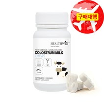 뉴질랜드 헬스윈 초유 밀크 츄어블 50정, 1개, 50츄어블, 1개