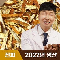 [혜민원] 국내산 진피 60g (유기농)