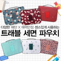 트러블세면파우치 답례품 어린이집 생일 결혼식 돌잔치 유치원 선물 칠순 선생님 간식 승진 소규모 친구 영어 상품 첫돌, 04)핑크스트라이프