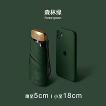 트렁크 우산걸이여성용 미니 포켓 비 우산 차양 UV 태양 캡슐 비즈니스, 한개옵션1, 03 Forest Green