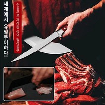 주방용 다기능 채칼 가죽 커버 자재]보닝 나이프, 보닝 나이프*2