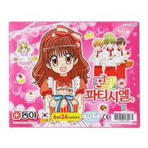 수채화물감 24색(여)