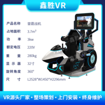 대형 VR 가상현실 체험 명파대형게임기 vr체감 2인용 썬더캠프 사격대전 인터랙티브 놀이 VR체험관 장비 실내 놀이공원 어트랙션, vr 썬더볼트