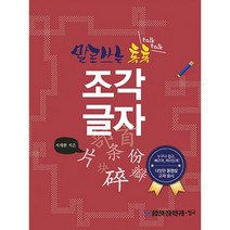 과체중 운동선수 무릎 허리 어깨 손 손가락 콘드로이틴 콘드로이친 어르신 노인 실버 할아버지 할머니 앉았다 일어날때 계단 오르고 내릴때 간편섭취 정 운동전후 상어연골분말 우슬