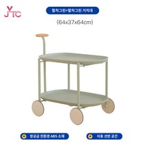 카트 이동식 사이드 선반 트롤리 테이블 미니 북유럽, [말차그린+말차그린 거치대] 64*37*64