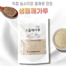 국산 들깨가루 탈피 거피 볶지않은 생 들깨가루 국내산 100%, 1팩, 300g