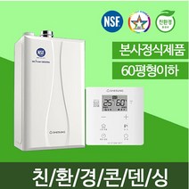 대구 경북 대성보일러 친환경 콘덴싱보일러 DNC 32S(60평이하), DNC1-15D, 지원금선할인