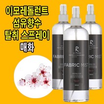 EMO REDOLENT 국내생산 이모 레돌런트 매화 섬유 탈취제 500ml 향기 의류 실내 자동차 매화꽃향, 1개